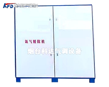 氧气脱除机 氧气脱除机